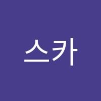 스카이어학원 썸네일 이미지