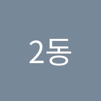 2동탄인에스미술학원 썸네일 이미지