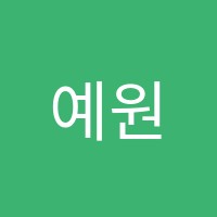 예원발레아카데미학원 썸네일 이미지
