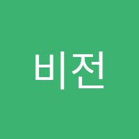비전수학교습소 썸네일 이미지