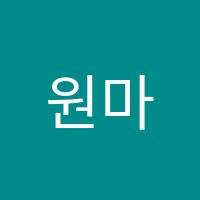 원마일학원 썸네일 이미지