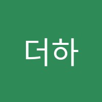더하다학원 썸네일 이미지