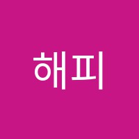 해피잉글리쉬리딩클럽영어교습소 썸네일 이미지