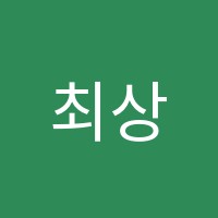 최상위학원 썸네일 이미지