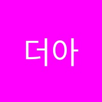 더아트룸미술학원 썸네일 이미지