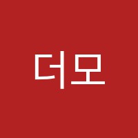 더모스트(The most)수학과학학원 썸네일 이미지