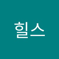힐스테이트음악학원 썸네일 이미지