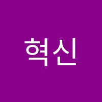 혁신삼성입시학원 썸네일 이미지