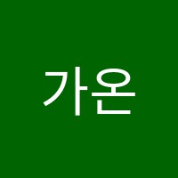 가온음악교습소 썸네일 이미지
