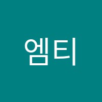 엠티엠영수클리닉학원 썸네일 이미지