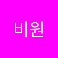 비원(BeOne)영어학원 썸네일 이미지