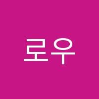 로우실용음악학원 썸네일 이미지