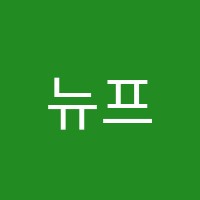 뉴프라임학원 썸네일 이미지