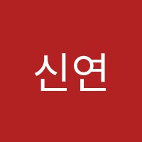 신연세음악학원 썸네일 이미지