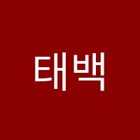 태백색소폰학원 썸네일 이미지