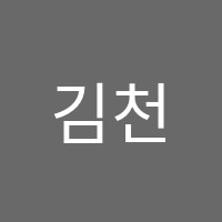 김천에듀독서실 썸네일 이미지