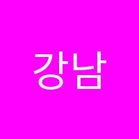 강남스카이어학원 썸네일 이미지