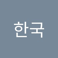 학원 로고 이미지