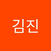 김진우수학학원 썸네일 이미지