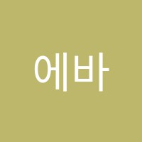 에바다영어학원 썸네일 이미지