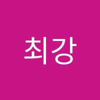 최강학원 썸네일 이미지