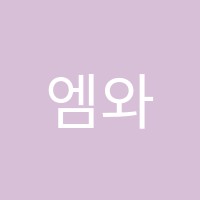 엠와이실용음악학원 썸네일 이미지