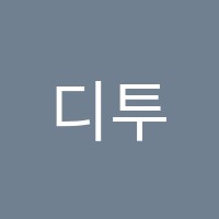 디투커피바리스타학원 썸네일 이미지