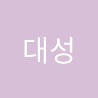 대성마이맥학원 썸네일 이미지