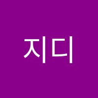 지디(GD)바른영어학원 썸네일 이미지