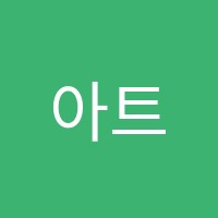 아트바스켓미술교습소 썸네일 이미지