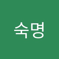 숙명무용학원 썸네일 이미지