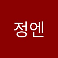 정엔수학학원 썸네일 이미지