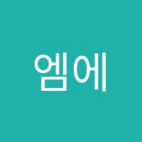 엠에이치(MH)수학학원 썸네일 이미지