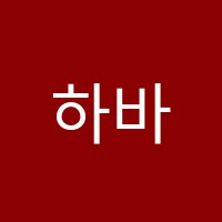 하바EPS영어학원 썸네일 이미지