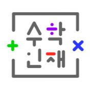 수학인재학원 썸네일 이미지