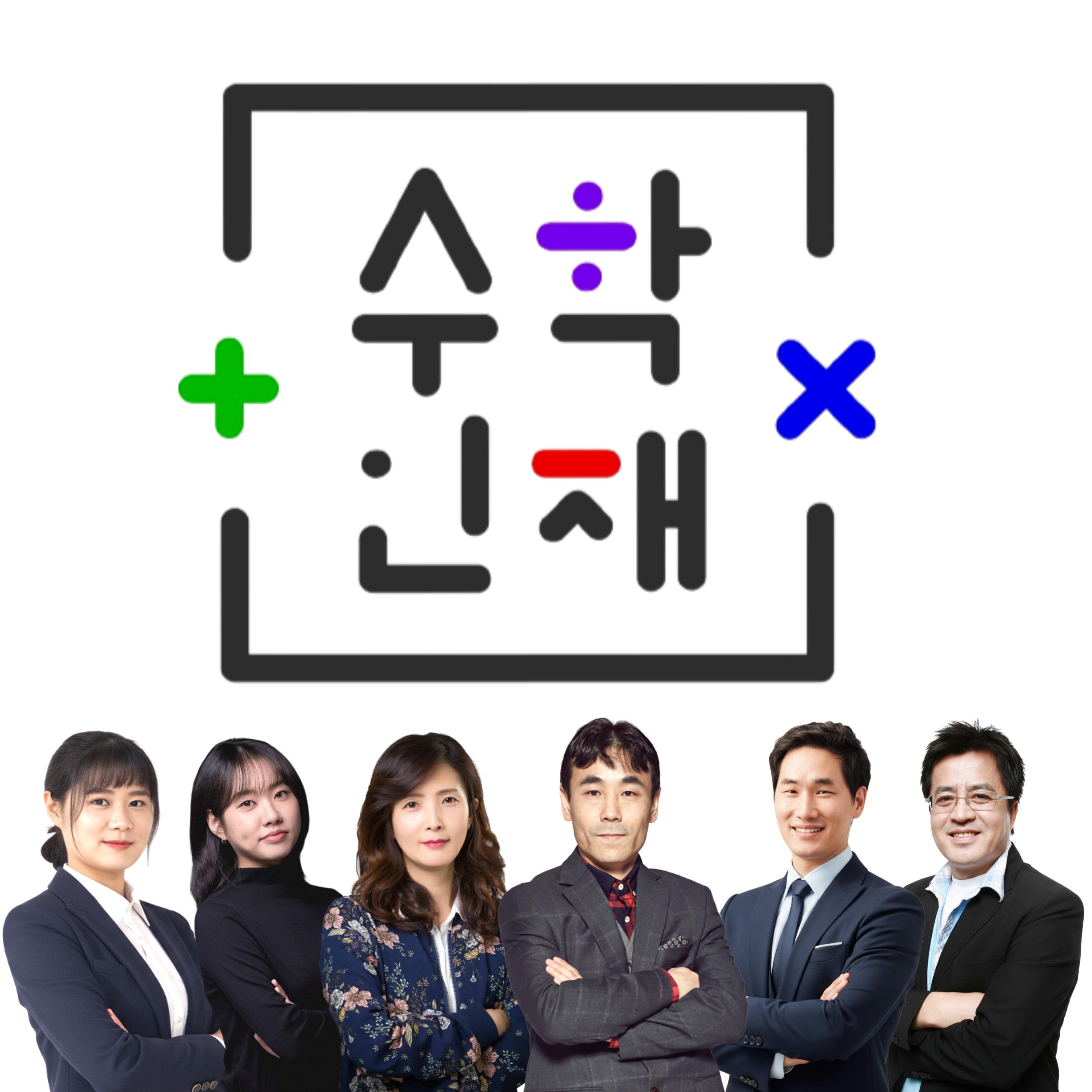 수학인재학원 썸네일 이미지