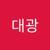 대광학원 썸네일 이미지