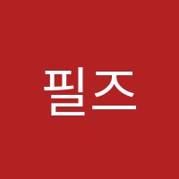 필즈수학학원 썸네일 이미지