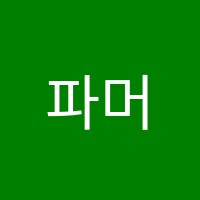 파머스영어운양캠퍼스학원 썸네일 이미지