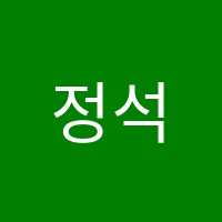 정석학원 썸네일 이미지