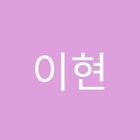 이현수학학원 썸네일 이미지