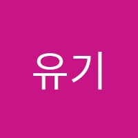 유기농수학학원 썸네일 이미지