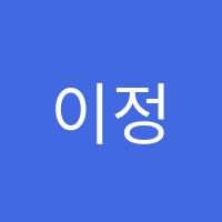이정영어학원 썸네일 이미지