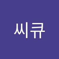 씨큐브학원 썸네일 이미지