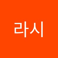 라시움죽전어학원 썸네일 이미지