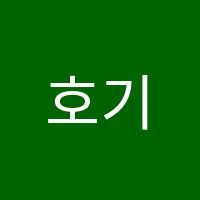 호기심과학실험교습소 썸네일 이미지