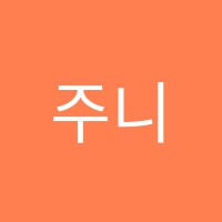 주니어랩스쿨학원 썸네일 이미지