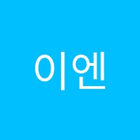 이엔엠E&M학원 썸네일 이미지