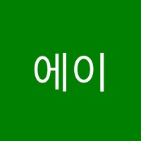 에이스학원 썸네일 이미지