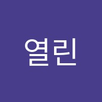 열린공간미술교습소 썸네일 이미지